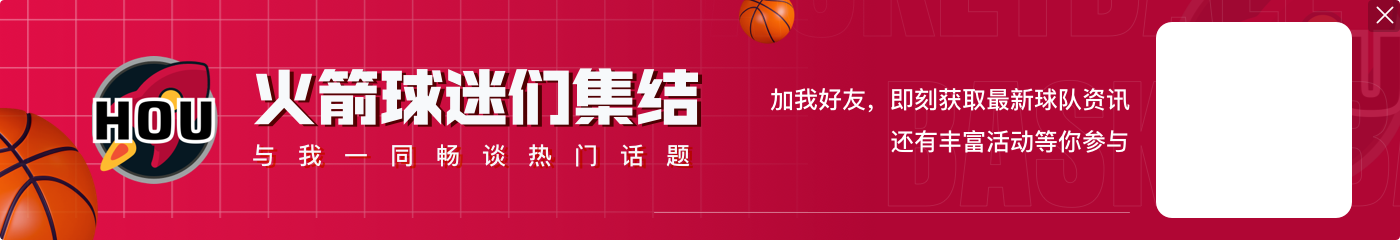 5换1⁉️美媒交易提议:火箭换来利拉德 送出小史密斯等3将+2首轮