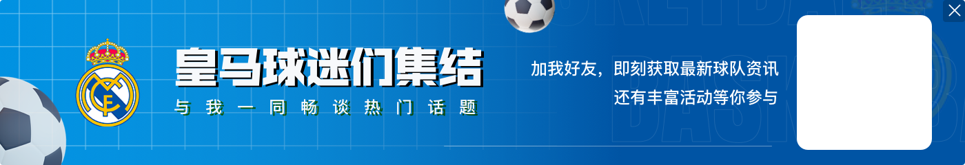 官方:伯纳乌球场纪录片将于12月4日上映