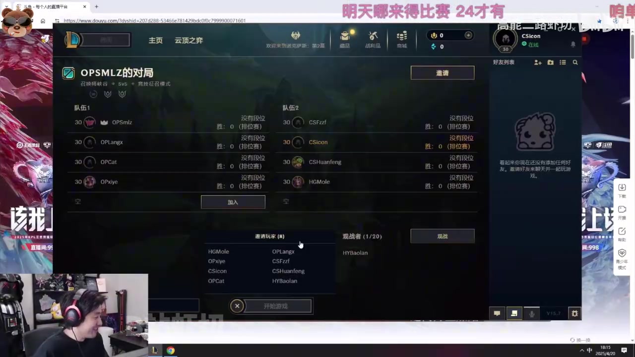 Leyan鸽训练赛九等一😅Smlz直接喷人:五点进是不是家里会死?